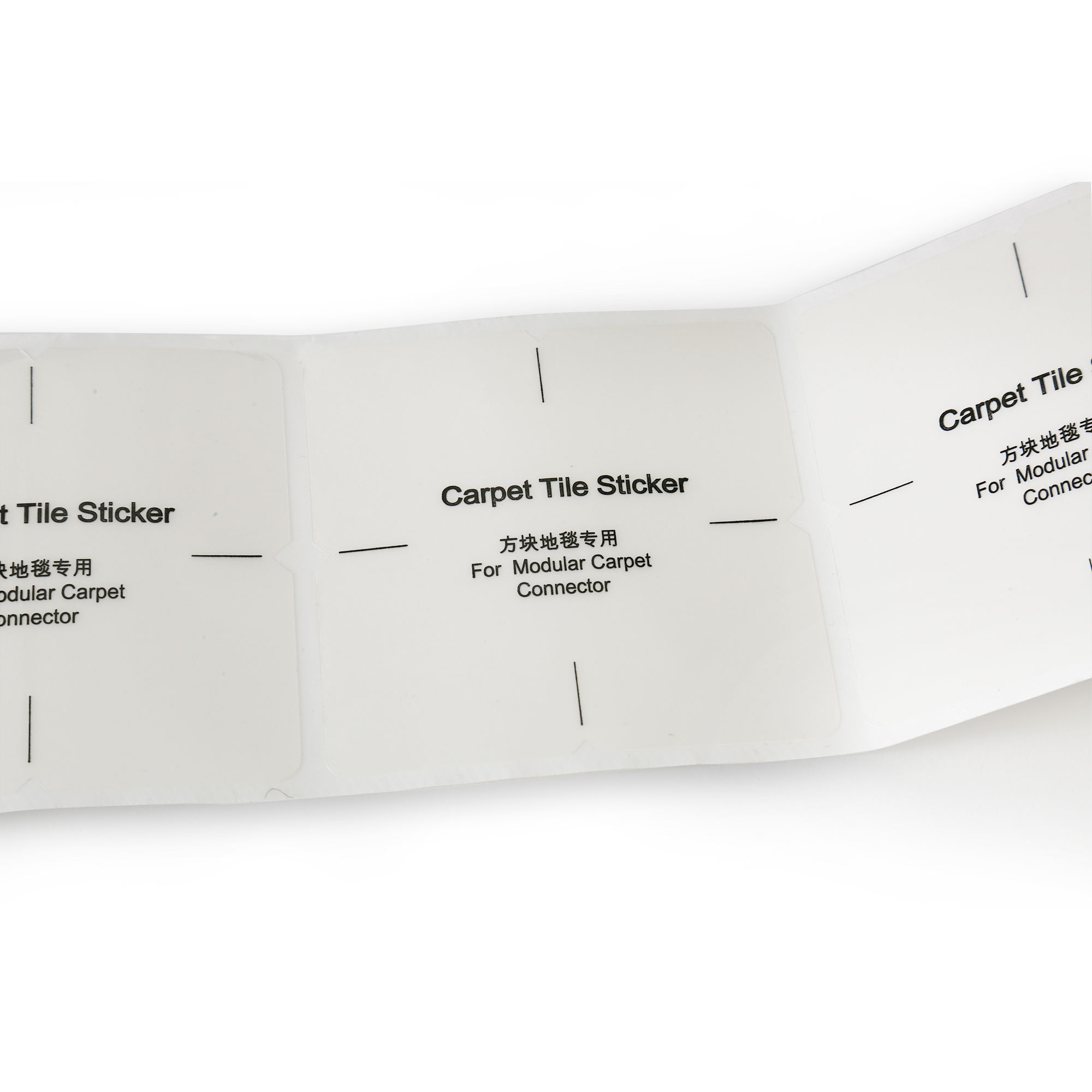 方塊地毯拼接膠片
